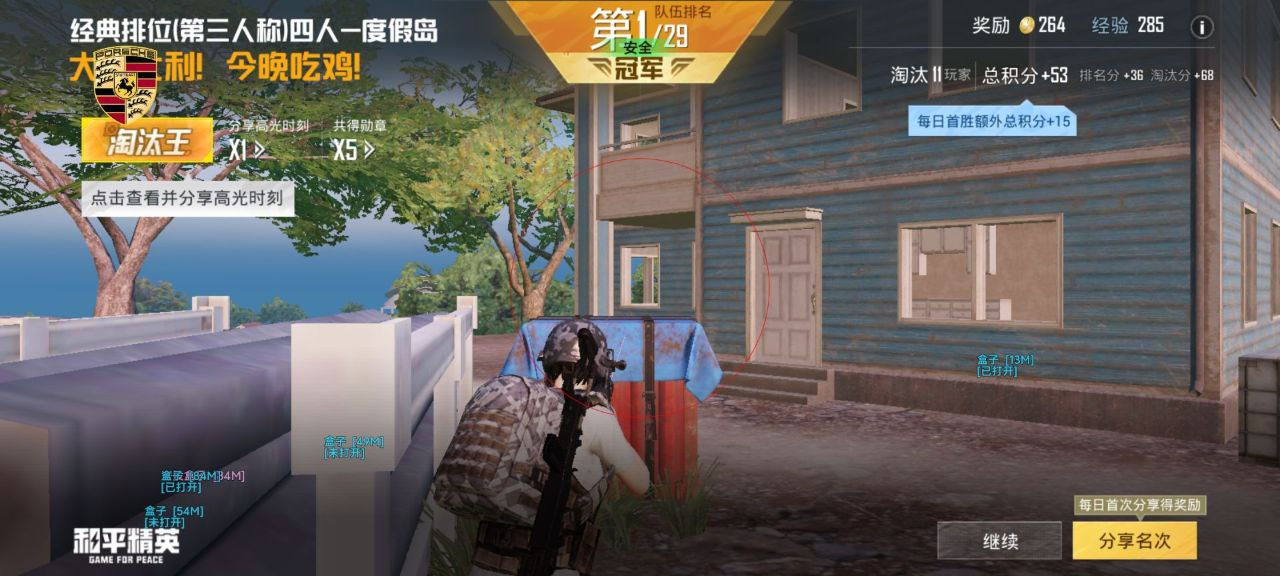 绝地求生全军出击透视挂 免费版 绝地求生全军出击透视挂 免费版 透视功能 全新体验 游戏辅助 - 相关图片